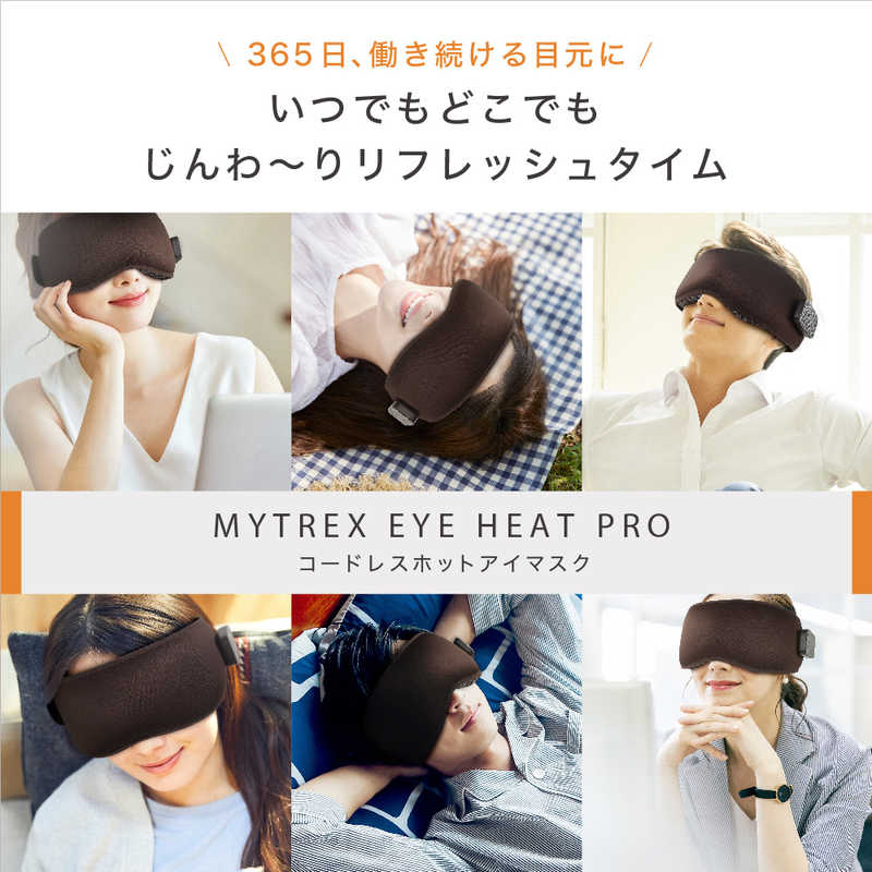 MYTREX MYTREX アイマスク Eye Heat Pro アイヒートプロ MYTREX マイトレックス MTEHP19-BR MTEHP19-BR