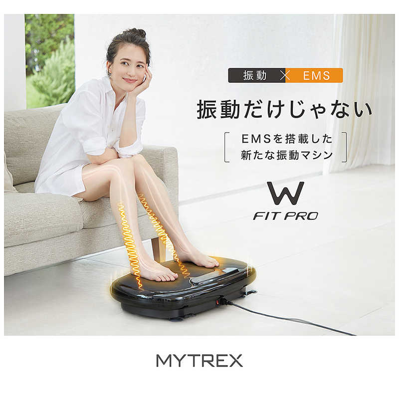 MYTREX MYTREX 振動マシン W FIT PRO ダブルフィットプロ MYTREX マイトレックス MT-WFP20B MT-WFP20B