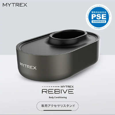 MYTREX REBIVE マイトレックス リバイブ MT/BY-RB20G 楽天市場】by