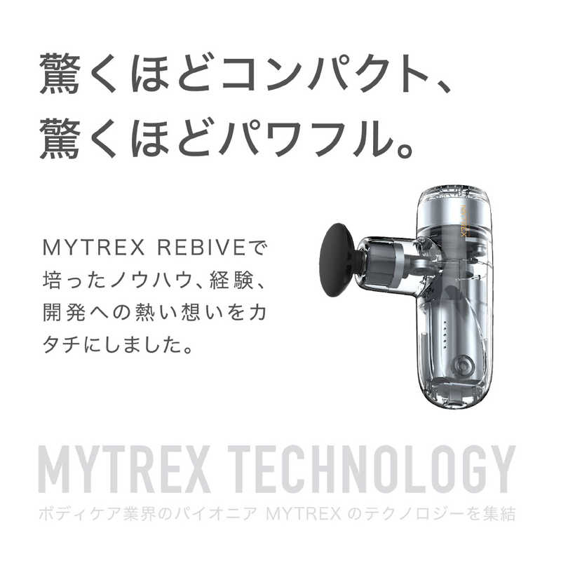MYTREX トータルボディケア マイトレックス リバイブミニ MYTREX REBIVE MINI ブラック MT/BY-RBM20B の通販 |  カテゴリ：美容家電・健康家電 | MYTREX | MYTREX 家電通販のコジマネット - 全品代引き手数料無料
