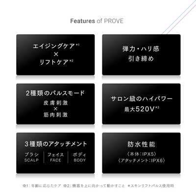 MYTREX PROVE 保湿美容ゲル付き 保証期間内 MYTREX PROVE | トータルリフト美顔器 | MYTREX公式オンライン