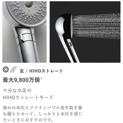 MYTREX シャワーヘッド MYTREX HIHO FINE BUBBLE (マイトレックス