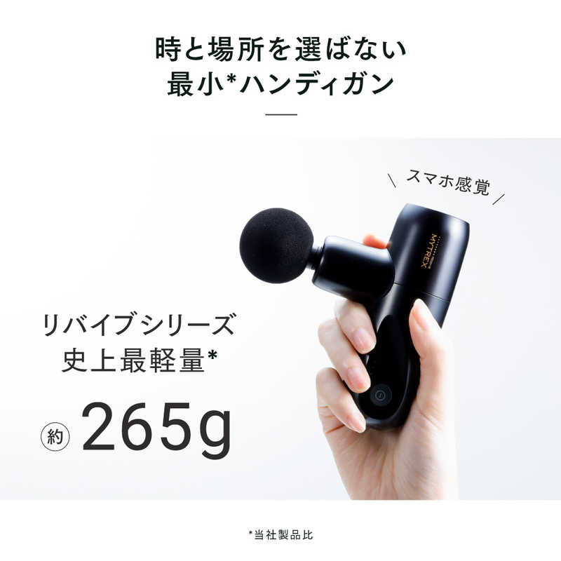 MYTREX MYTREX コンパクトハンディガン マイトレックス リバイブミニXS MYTREX REBIVE MINI XS MT-RMXS21B MT-RMXS21B