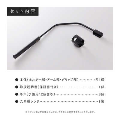 MYTREX ハンディガン用アーム バックケアアーム Back Care ARM MYTREX ハンディガン用アーム バックケアアーム Back Care ARM