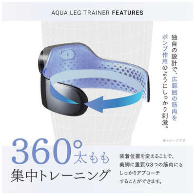MYTREX 脚専用EMSトレーニングマシン アクアレッグトレーナー AQUA LEG MYTREX 脚専用EMSトレーニングマシン アクアレッグトレーナー AQUA LEG