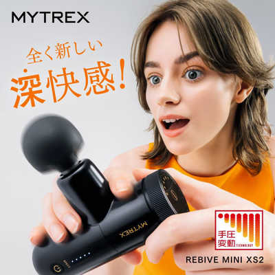 MYTREX REVE Mini 2 マッサージ機能付き MYTREX コンパクトマッサージガン REBIVE MINI XS 2 マイトレックス
