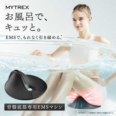 【新品・未開封】骨盤底筋トレーニング MYTREX AQUA QUTTO EMS MYTREX 骨盤底筋トレーニング アクアキュット AQUA QUTTO MT-AQ24B-B