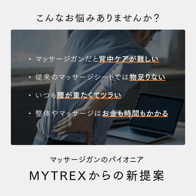 MYTREX REVIVE EX ハンディマッサージャー ホワイト  公式 6 5まで 10 OFFクーポン 10 ポイントバック マッサージガン MYTREX REBIVE EX FIT 筋膜リリース 首 肩 腰 背中 肩甲骨 コリ 伸縮 ハンディガン マッサージガン 筋肉 ほぐし ストレッチ 健康グッズ リラックス 全身ケア リバイブ TVCM放映中