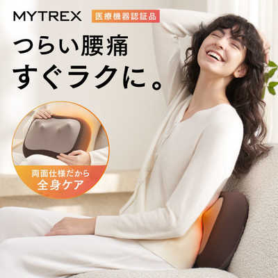 MYTREX コードレスマッサージクッション 両面ボディマッサージャー