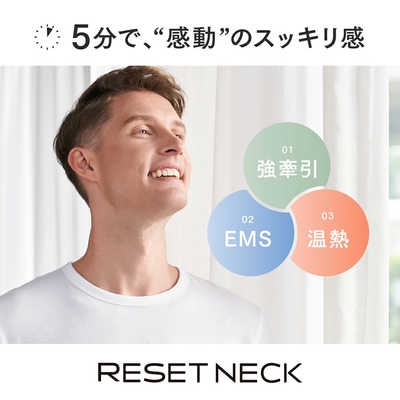 MYTREX EMS電動ネックストレッチャー RESET NECK マイトレックス