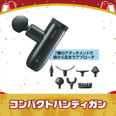 MYTREX 「福袋 2026年」コンパクトハンディガン スペシャルキット MT