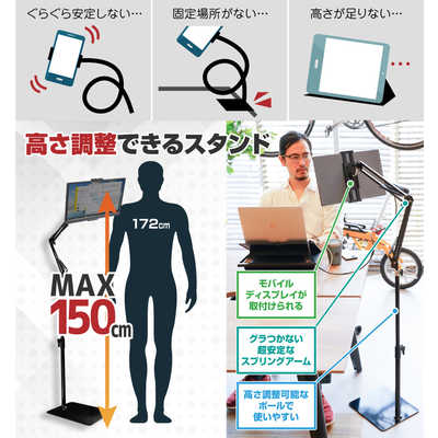 モバイルモニター15.6インチ・アームセット Amazon.co.jp: サンワダイレクト モバイルモニタースタンド