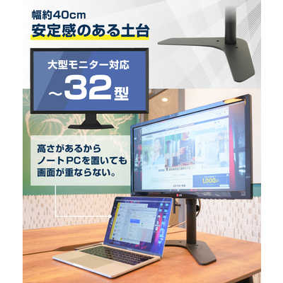 サンコー モニタースタンド [1画面/~32インチ] MARM641RB の通販 