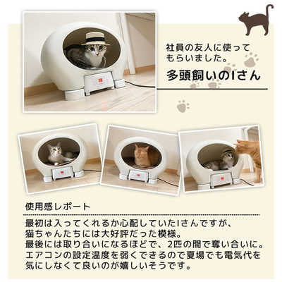 サンコー 冷温ヒーター付きペットハウス｢アニマルカプセルホテル