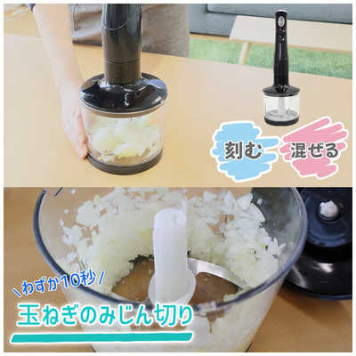 THANKO コードレスで場所を選ばない「充電式どこでもハンドブレンダー」 S-CLB21B 充電式どこでもハンドブレンダー S-CLB21B ハンドブレンダー