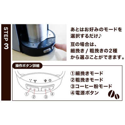 サンコー お一人様全自動コーヒーメーカー 俺のバリスタ2 [全自動