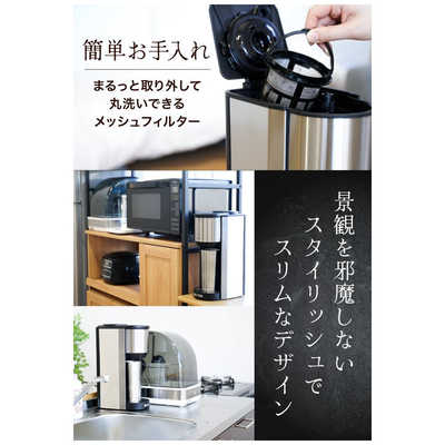 サンコー お一人様全自動コーヒーメーカー 「俺のバリスタ2