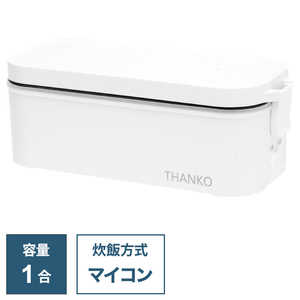 サンコー 炊飯器 1合 車載用12V弁当箱炊飯器 マイコン TKLUN21W サンコー 炊飯器 1合 車載用12V弁当箱炊飯器 マイコン TKLUN21W