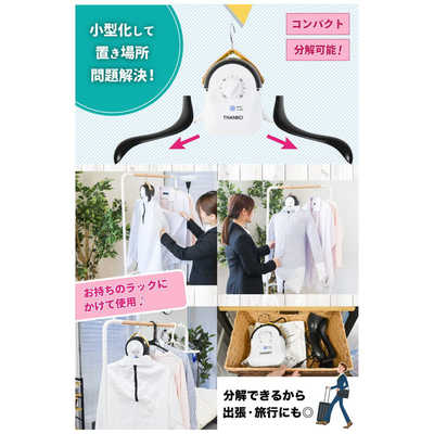 サンコー シワを伸ばす乾燥機 アイロンいら~ず3 [電気式(50Hz
