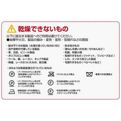 サンコー シワを伸ばす乾燥機 アイロンいら~ず3 [電気式(50Hz/60Hz共用