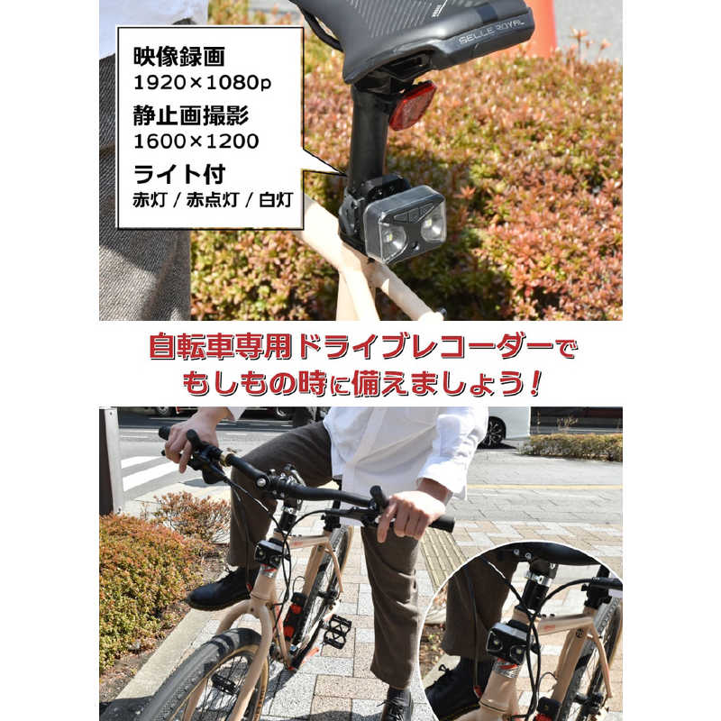 サンコー サンコー ドライブレコーダー 自転車 C-BLD21B C-BLD21B