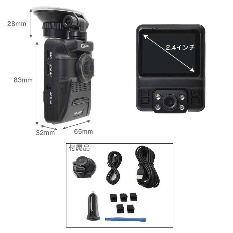 サンコー サンコー ドライブレコーダー [前後カメラ対応 /HD（100万画素） /駐車監視機能付き /一体型] GPSDRRCBK GPSDRRCBK