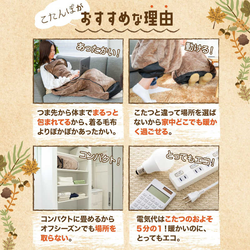 サンコー サンコー おひとりさま用着るこたつ KRKTTKSBW KRKTTKSBW
