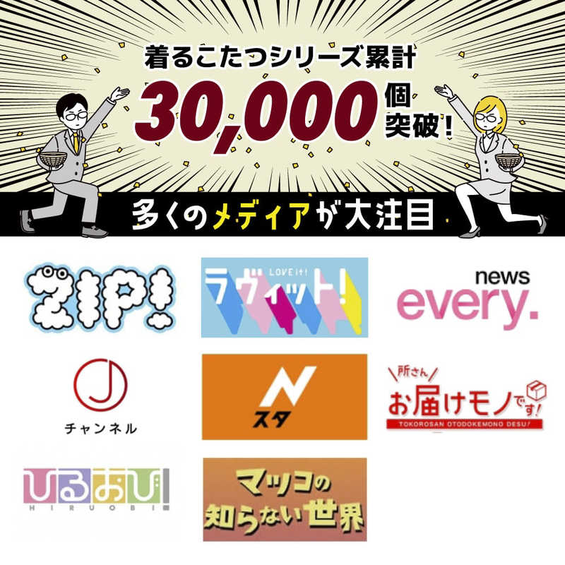 サンコー サンコー おひとりさま用着るこたつ KRKTTKSBW KRKTTKSBW