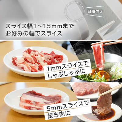サンコー コンパクトミートスライサー FRMESLSWH の通販