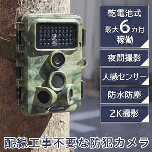 サンコー 置くだけ簡単「トレイル防犯カメラ」 AUTMTSHNA サンコー 置くだけ簡単「トレイル防犯カメラ」 AUTMTSHNA