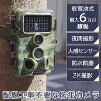 butabana555 日本防犯システム 3台セット butabana555様専用 日本防犯システム 3台セット