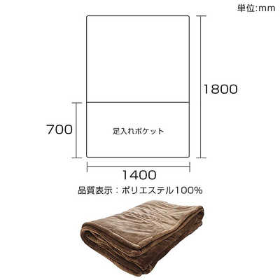 サンコー 足先が冷えない電気毛布 『足先くるみん』 [シングル