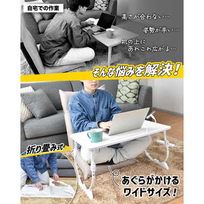 サンコー　ローテーブル 高さ＆角度調整ができる多機能ワイドローテーブル』を発売
