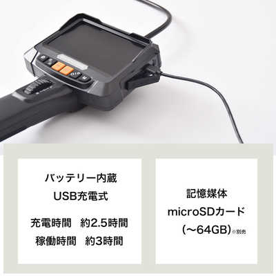 サンコー 側視カメラ付先端可動内視鏡1M SKDYSNS1M の通販 - カテゴリ 