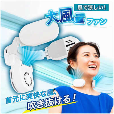 サンコー ネッククーラー Air ホワイト TKNC23S-WH の通販