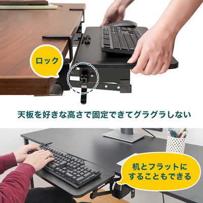 サンコー フラットになるクランプ式キーボードスライダーS CLKETSHBK 