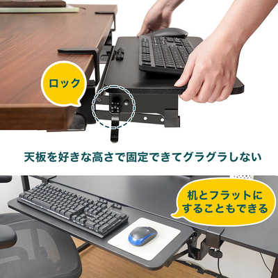 サンコー フラットになるクランプ式キーボードスライダーL