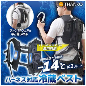 サンコー デュアルユニットデキョウリョクレイキャクハーネスタイオウレイゾウベストバッテリーセット RZFHTVSBKBT サンコー デュアルユニットデキョウリョクレイキャクハーネスタイオウレイゾウベストバッテリーセット RZFHTVSBKBT