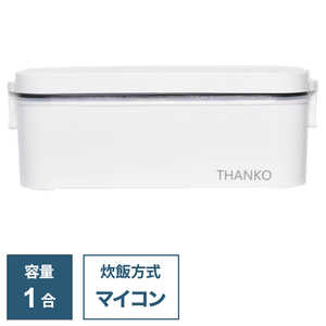サンコー 炊飯器 1合 おひとりさま用超高速弁当箱炊飯器 マイコン RCKDSGSWH サンコー 炊飯器 1合 おひとりさま用超高速弁当箱炊飯器 マイコン RCKDSGSWH
