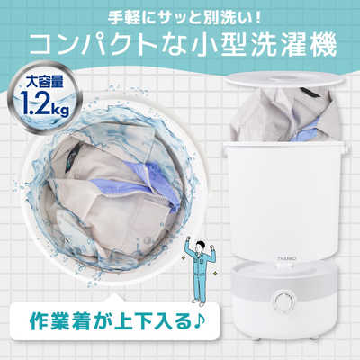 THANKO BUCKETSWH バケツランドリー2 小型洗濯機 上開き 洗濯
