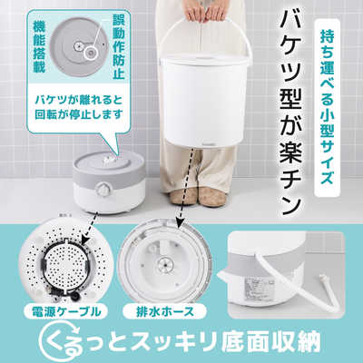 サンコー バケツランドリー2 ホワイト BUCKETSWH の通販 - カテゴリ