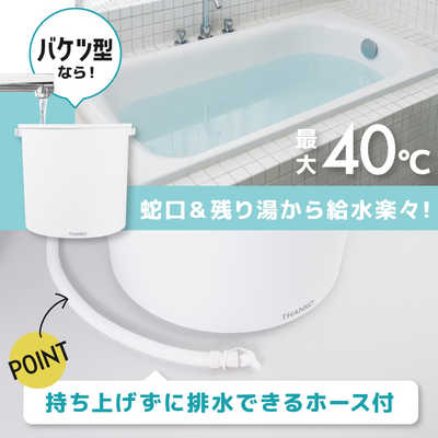 サンコー バケツランドリー2 ホワイト BUCKETSWH の通販 - カテゴリ