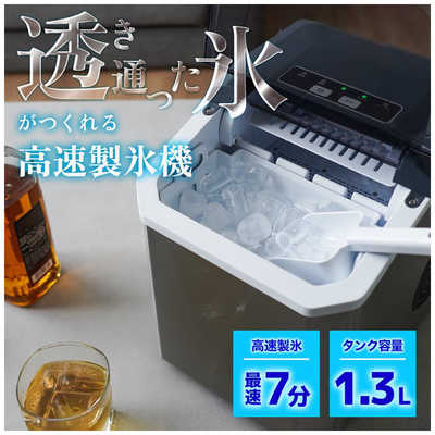 サンコー 透き通った氷がつくれる高速製氷機「クリアアイスゴロン