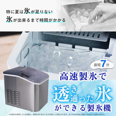 高速製氷機 製氷機 家庭用 最短6分 高速製氷 自動製氷機 製氷器 緊急 災害時