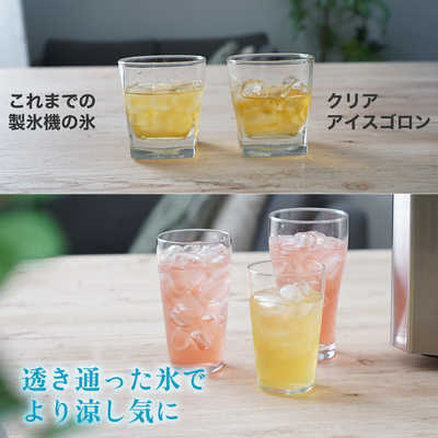 サンコー 透き通った氷がつくれる高速製氷機「クリアアイス