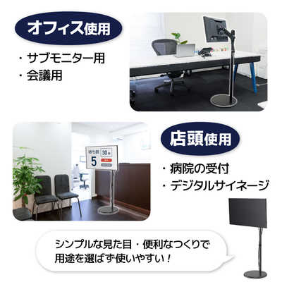 サンコー キャスター付きで移動ラクラク「床置きモニタースタンド