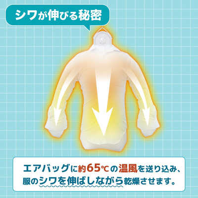 サンコー シワを伸ばすハンガー型乾燥機「アイロンいら～ず