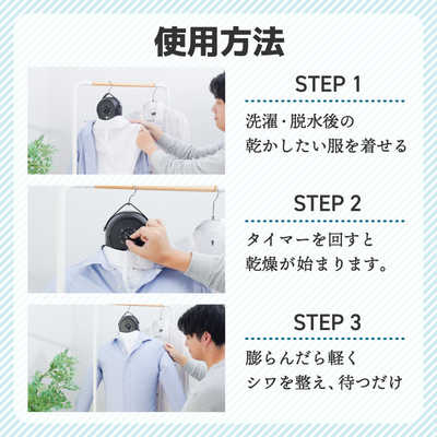 サンコー シワを伸ばすハンガー型乾燥機「アイロンいら～ず