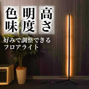 サンコー RGBコーナーフロアライト RGBSTLHBK サンコー RGBコーナーフロアライト RGBSTLHBK