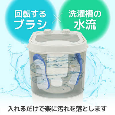 サンコー 靴専用ミニ洗濯機「靴洗いま専科3」 CSWM24SJU の通販